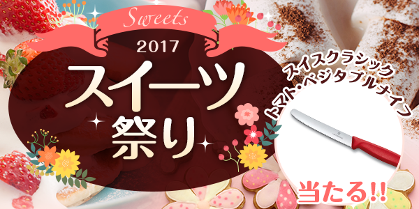 資生堂パーラーの春限定スイーツが当たる！